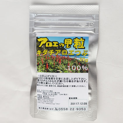 アロエの里粒 キダチアロエ粒
